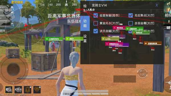 和平精英辅助【UN】