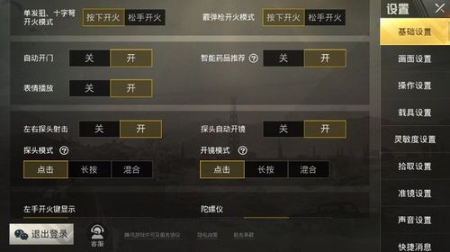 和平精英【EAD内部】辅助